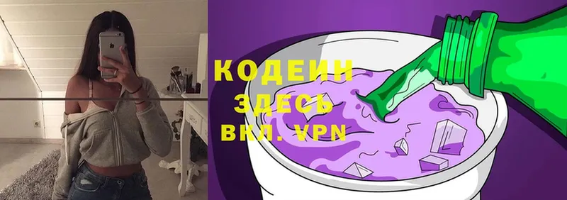 Кодеин Purple Drank  ссылка на мегу ССЫЛКА  Невельск 