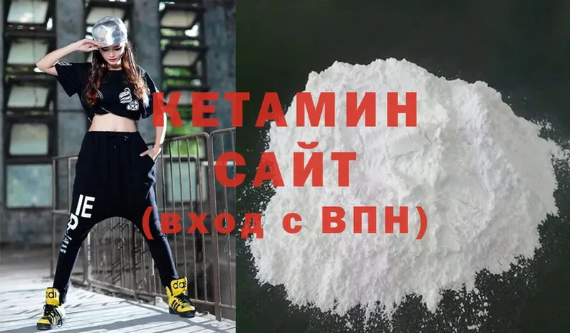 КЕТАМИН ketamine  Невельск 