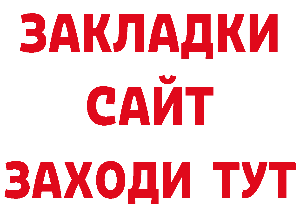 Героин герыч зеркало сайты даркнета ссылка на мегу Невельск