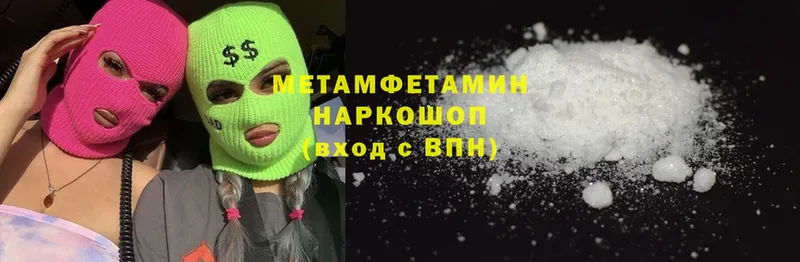 Первитин Methamphetamine  Невельск 